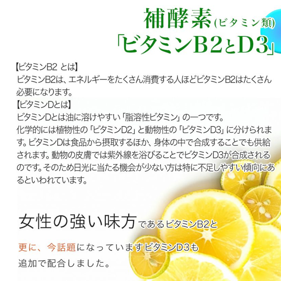 補酵素ビタミンB2とD3配合
