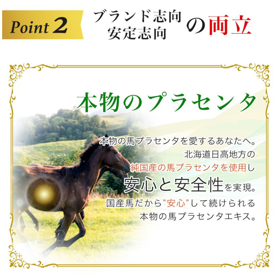 ブランド志向安定志向の両立
