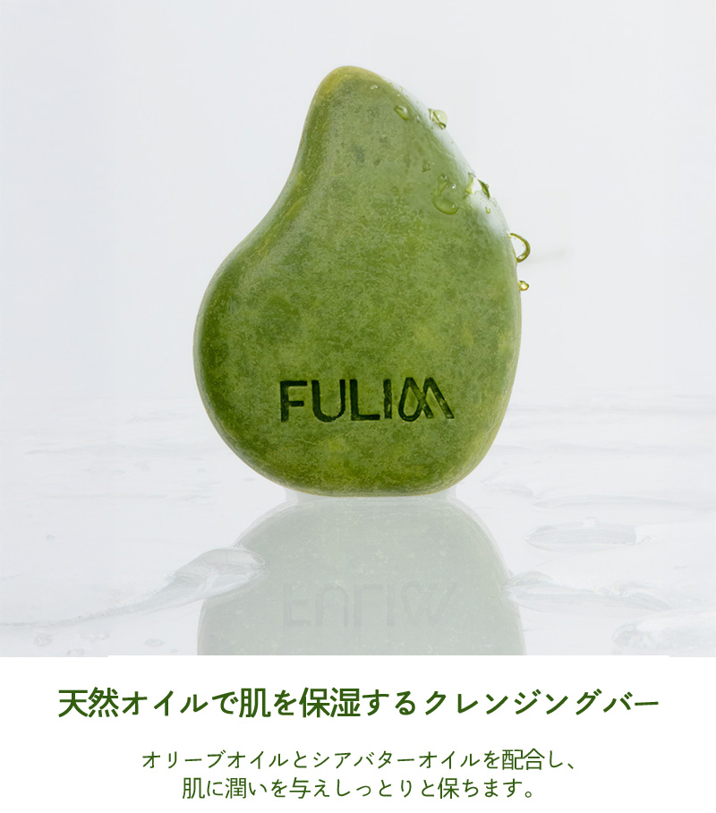 天然オイルで肌を保湿するクレンジングバー