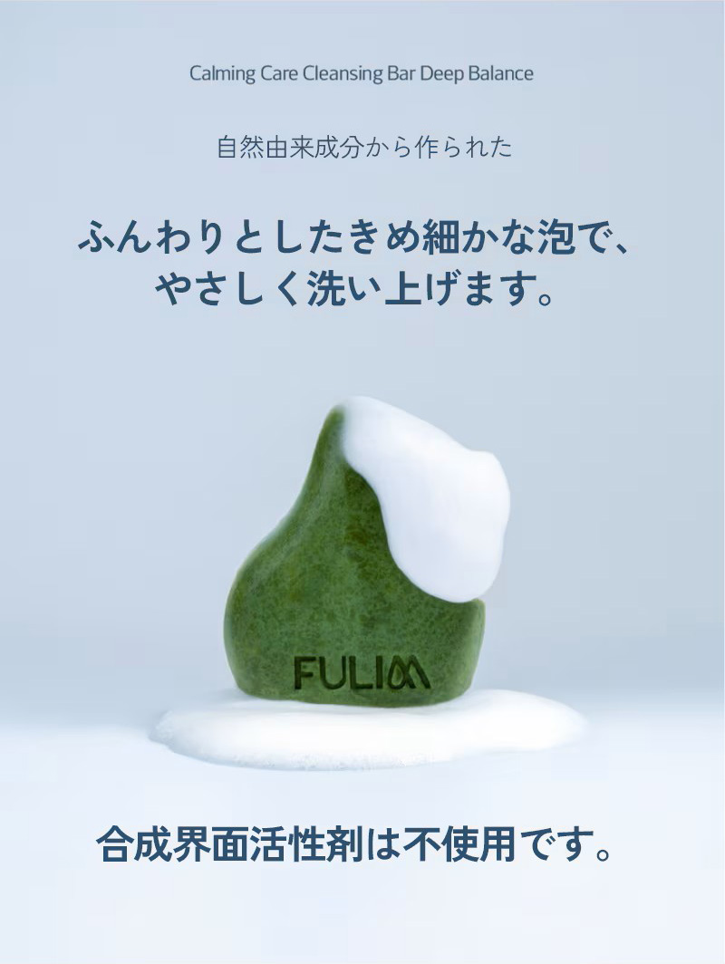 ふんわりとしたきめ細かな泡で、やさしく洗い上げます。