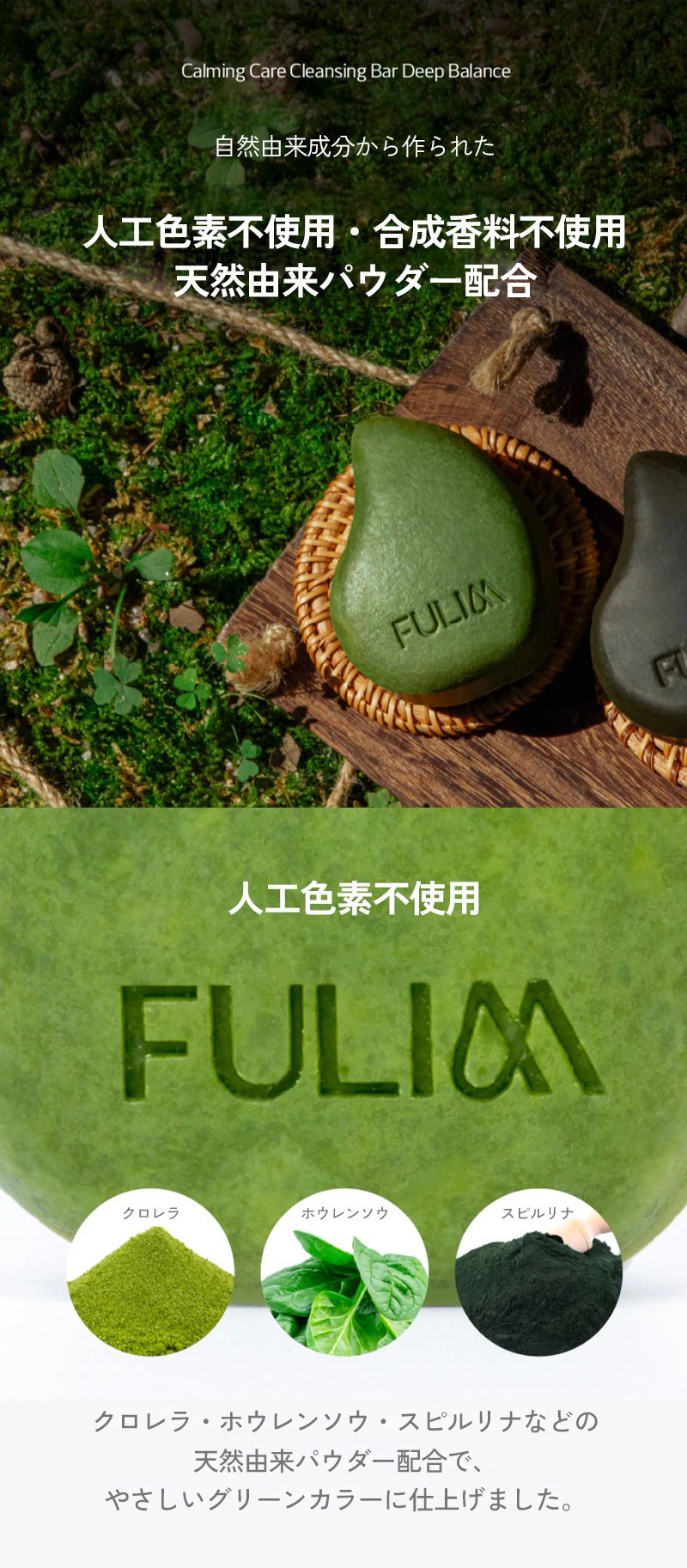 自然由来成分から作られた人工色素・合成香料不使用。天然由来パウダー配合