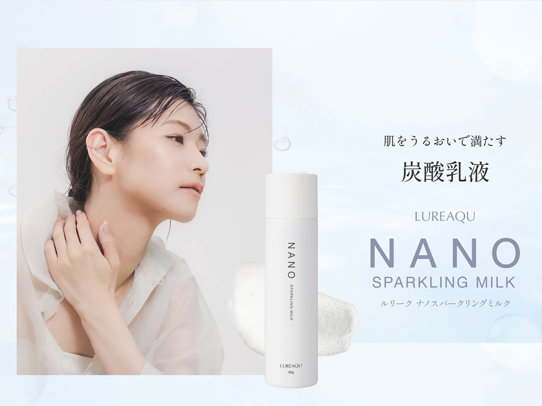 肌をうるおいで満たす炭酸乳液