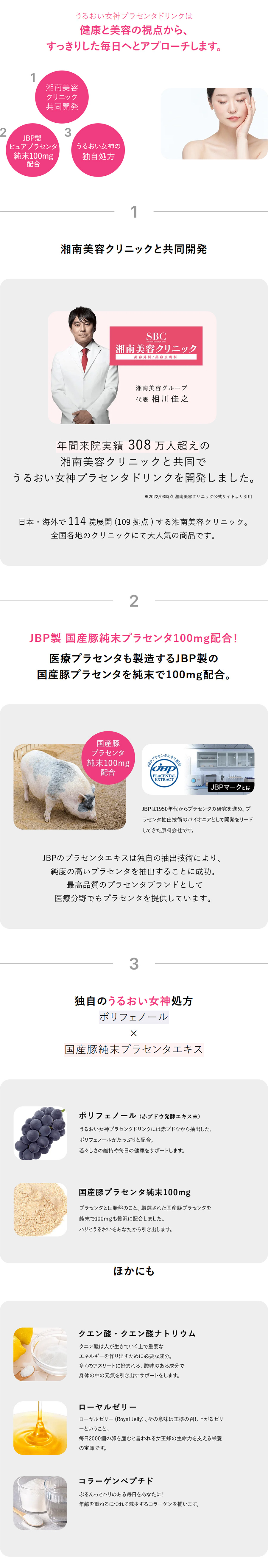 健康と美容の視点から、すっきりした毎日へとアプローチします。