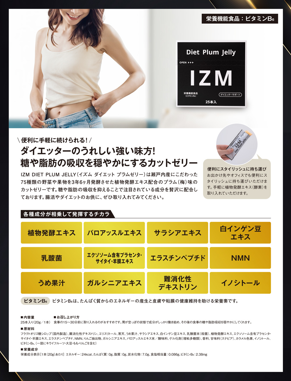 便利に手軽に続けられる!ダイエッターのうれしい味方!糖や脂肪の吸収を穏やかにするカットゼリー