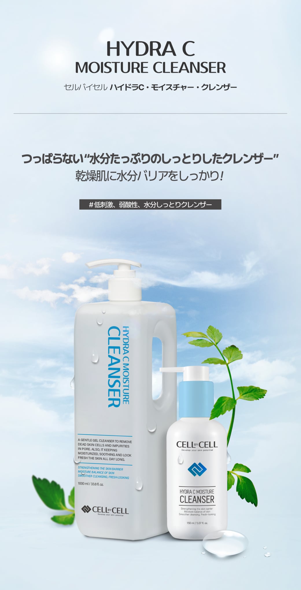 つっぱらない水分たっぷりのしっとりクレンザー