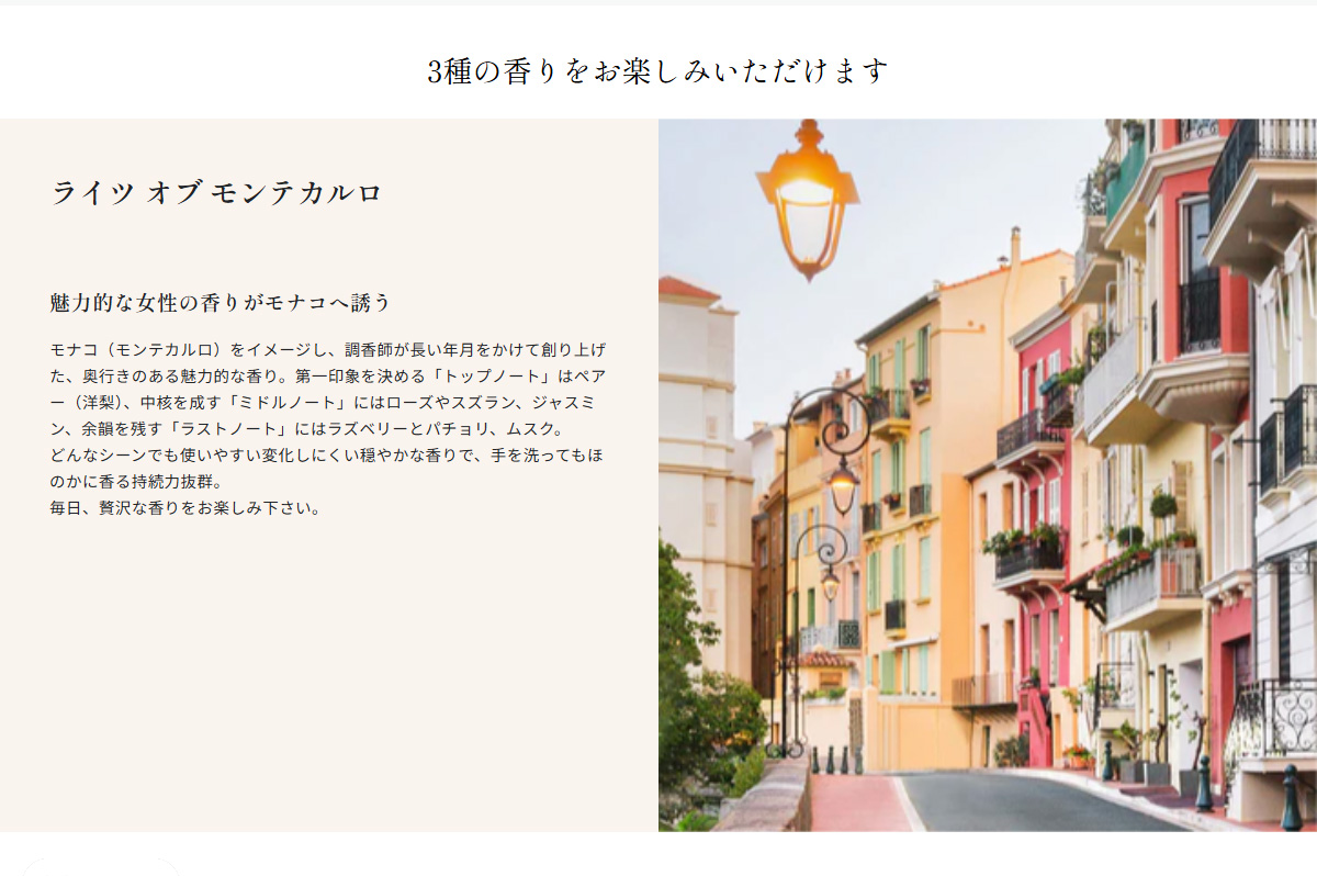 魅力的な女性の香りがモナコへ誘う