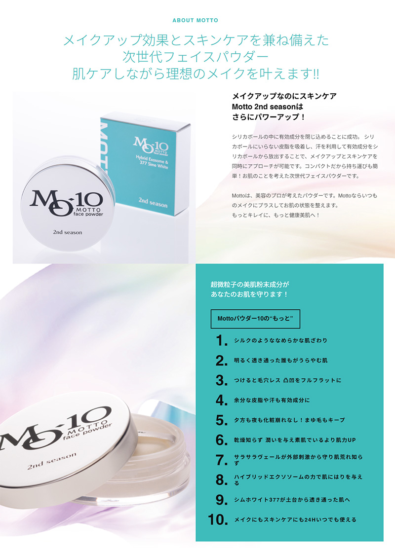 メイクアップ効果とスキンケアを兼ね備えた次世代フェイスパウダー。肌ケアしながら理想のメイクを叶えます！