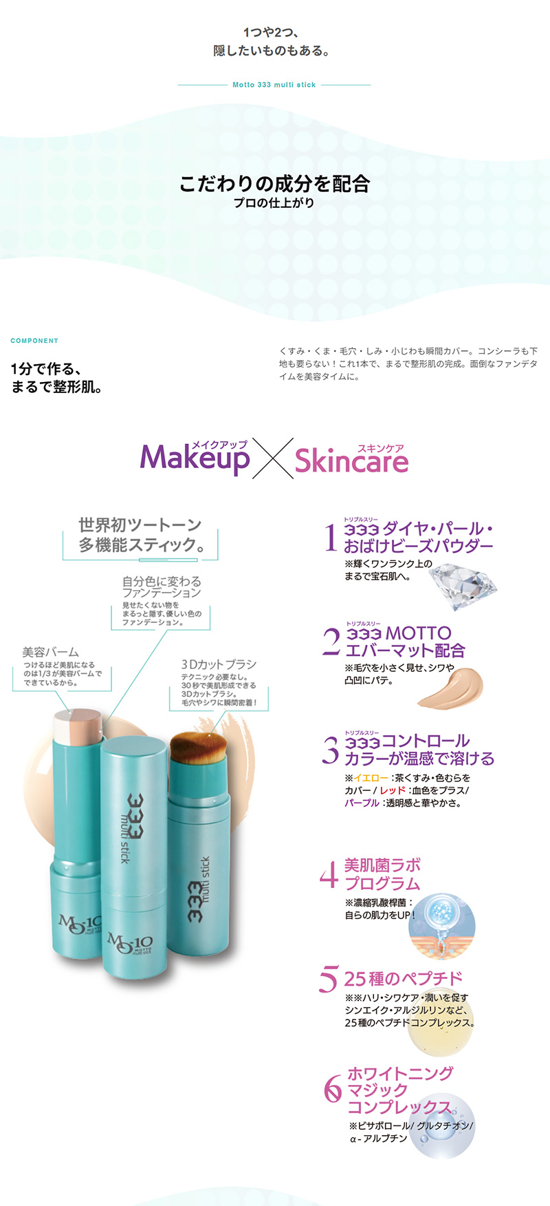 こだわりの成分を配合