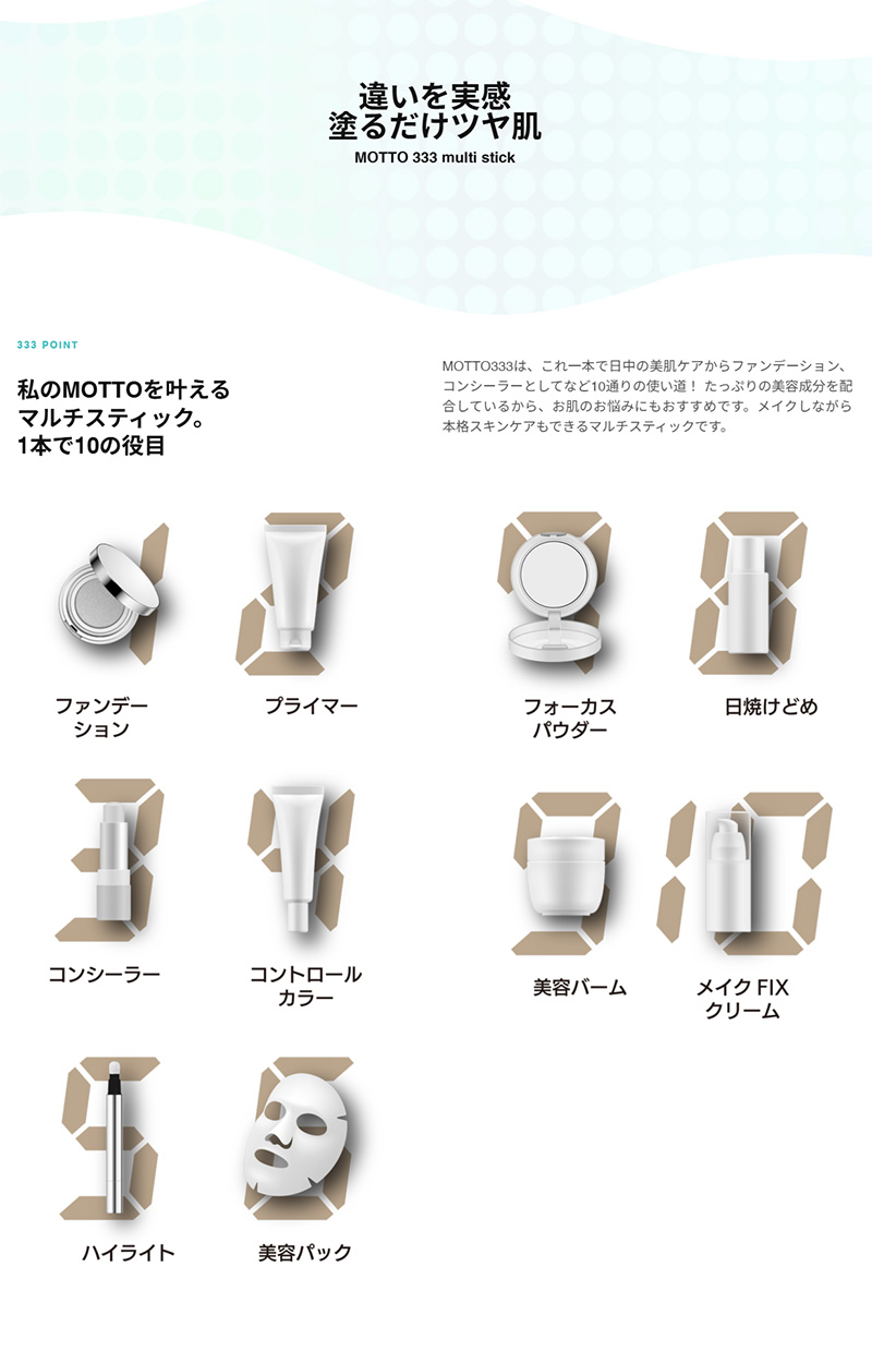 違いを実感。塗るだけツヤ肌