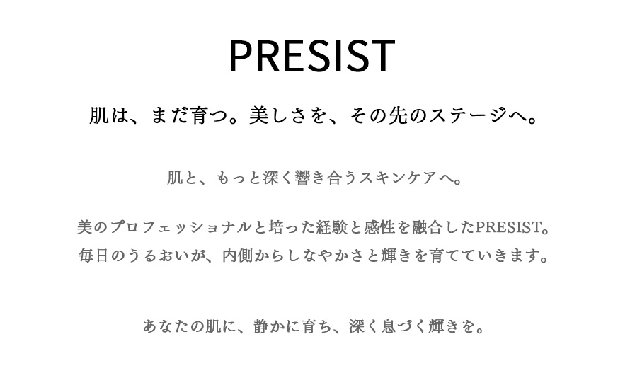 肌は、まだ育つ。美しさを、その先のステージへ。