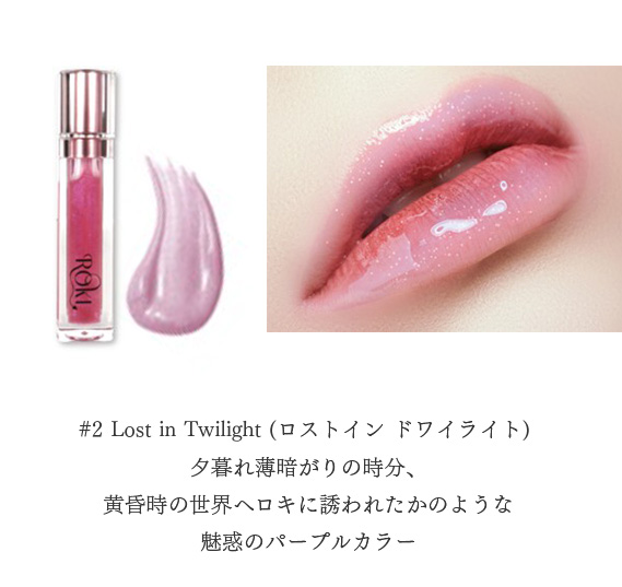 #2 Lost in Twilight(ロストイン ドワイライト)