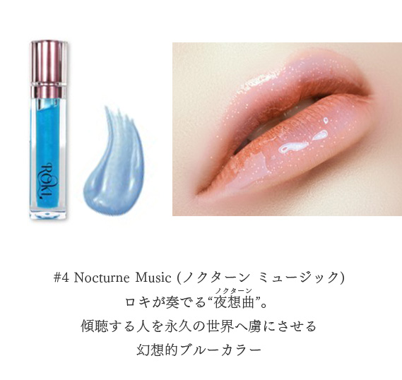 #4 Nocturne Music(ノクターン ミュージック)