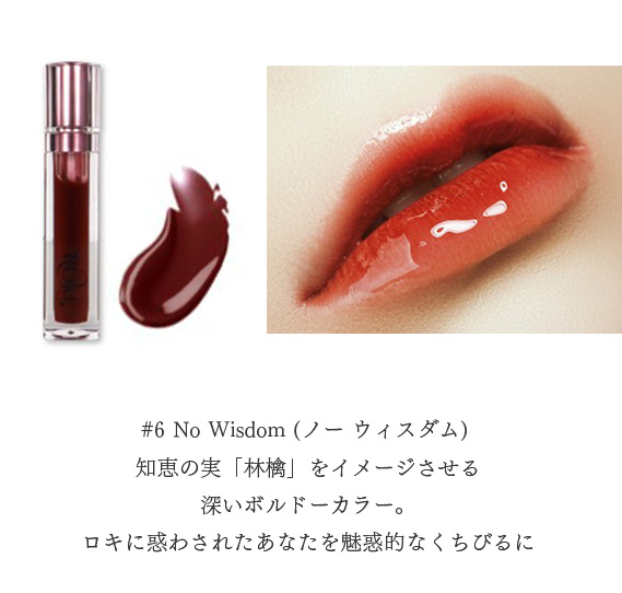 #6 No Wisdom(ノー ウィスダム)
