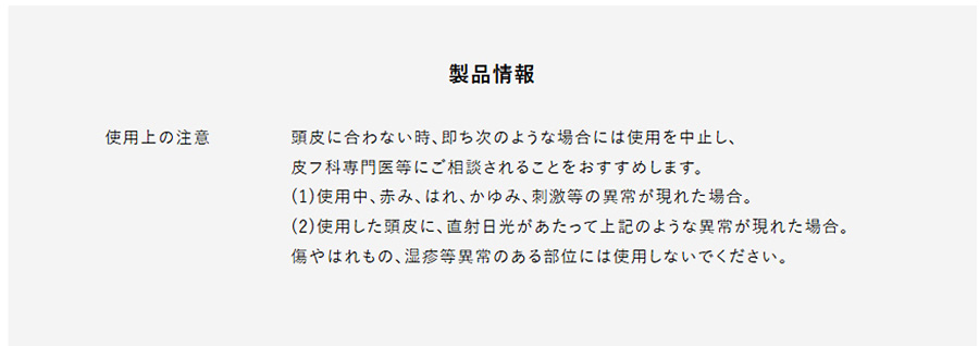 使用上の注意
