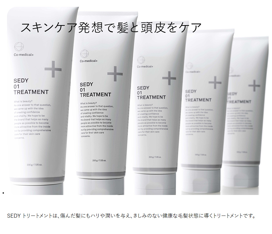 スキンケア発想で髪と頭皮をケア