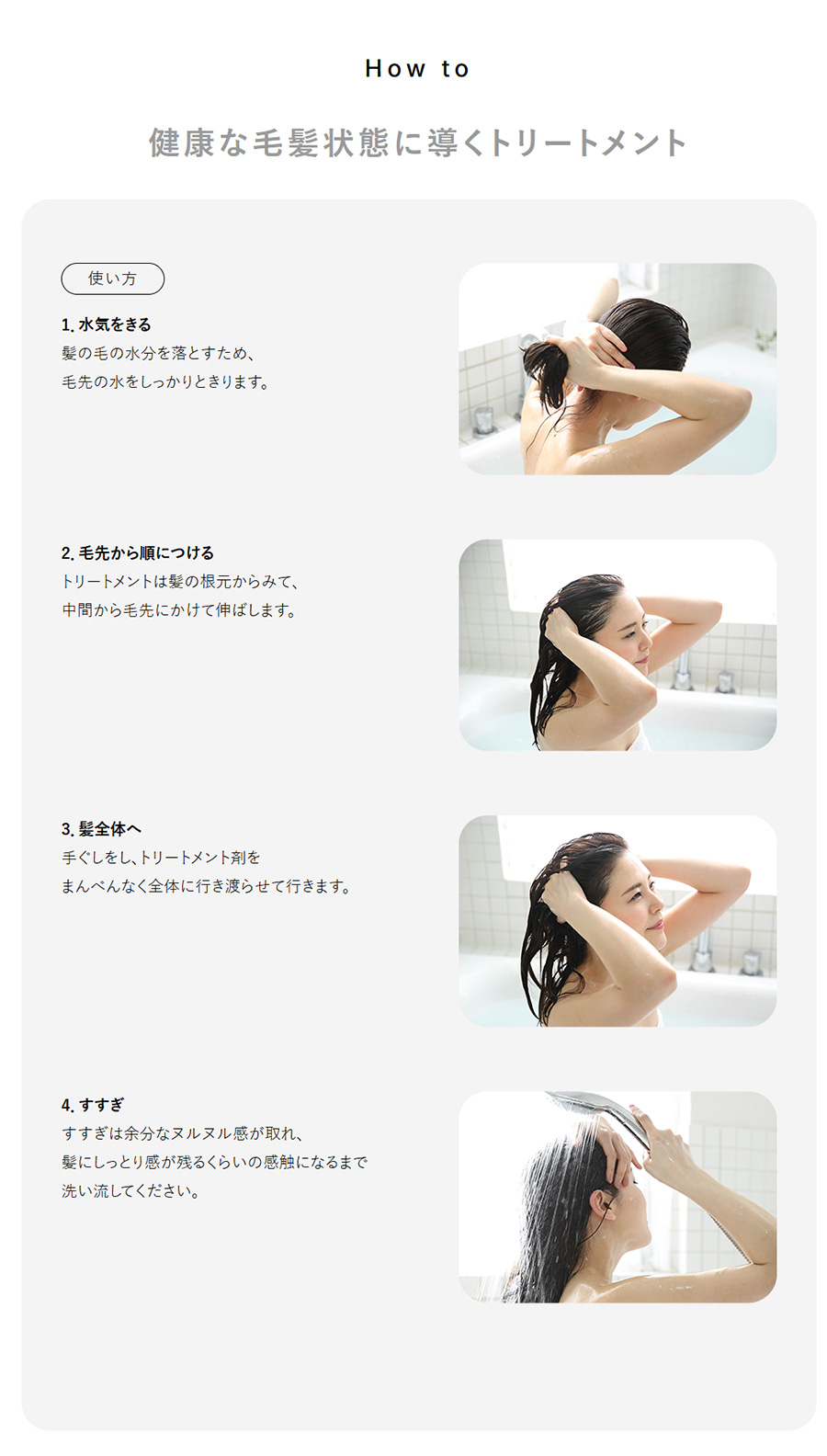 健康な毛髪状態に導くトリートメント