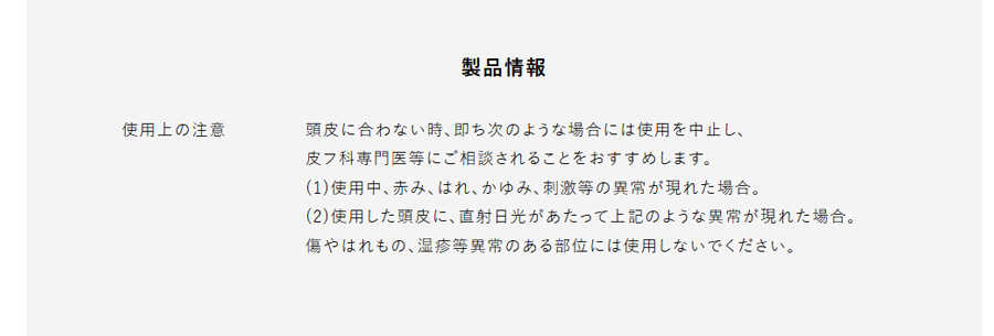 使用上の注意