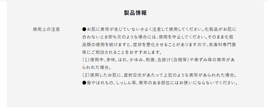 使用上の注意