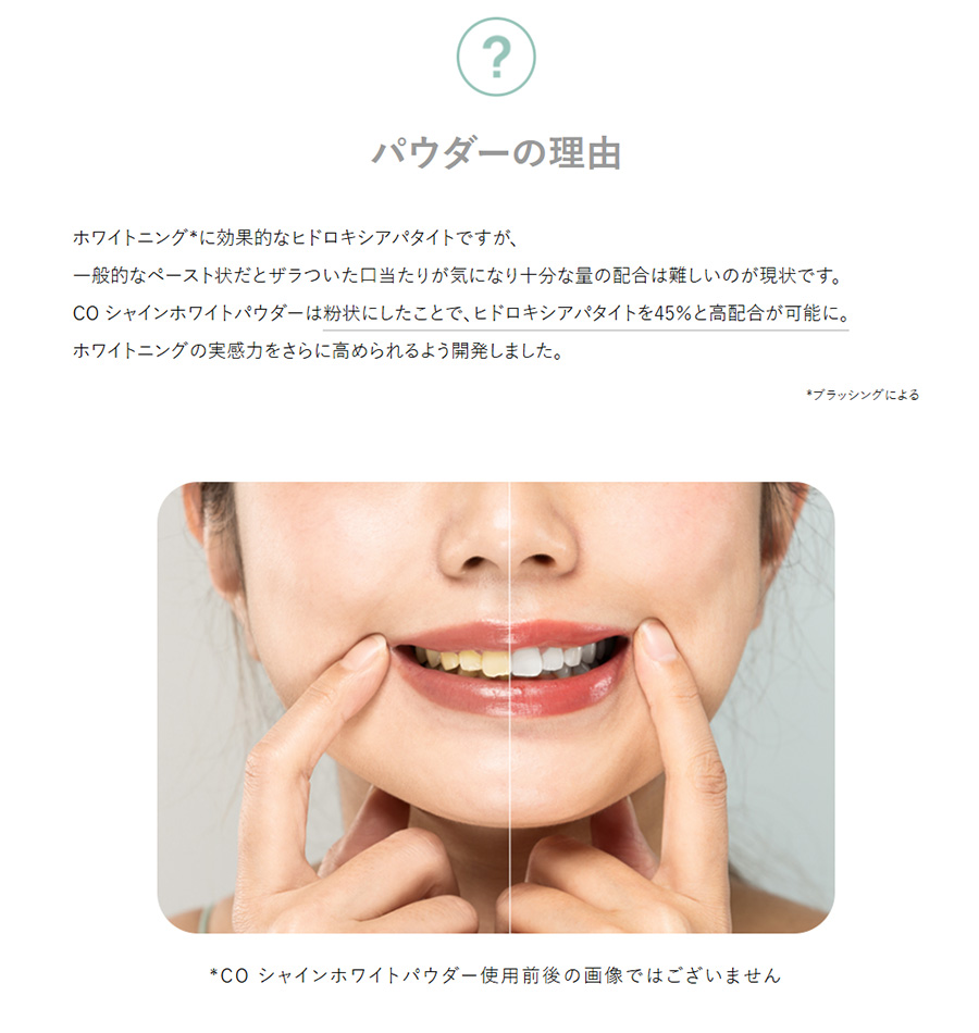 パウダーの理由