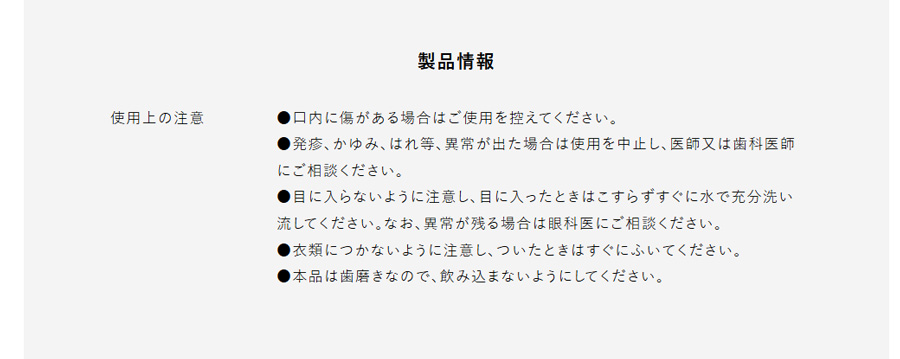 使用上の注意