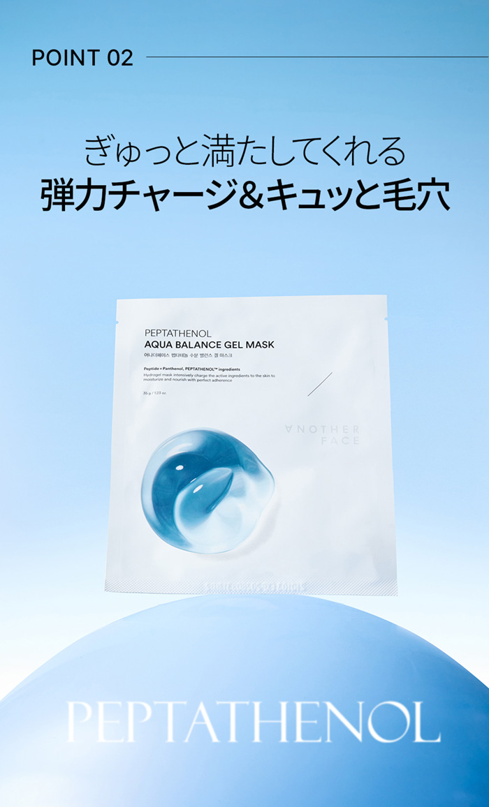 ぎゅっと満たしてくれる弾力チャージ&キュッと毛穴