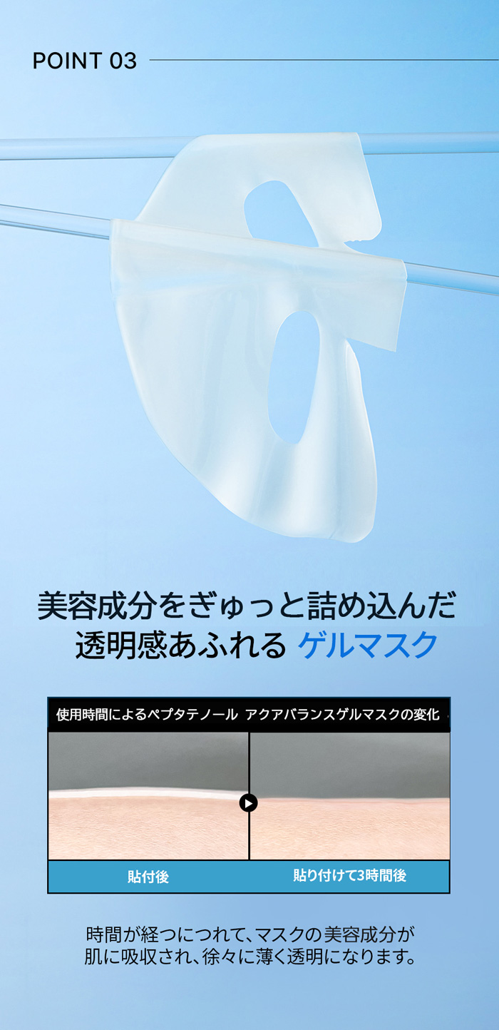 美容成分をぎゅっと詰め込んだ透明感あふれるゲルマスク
