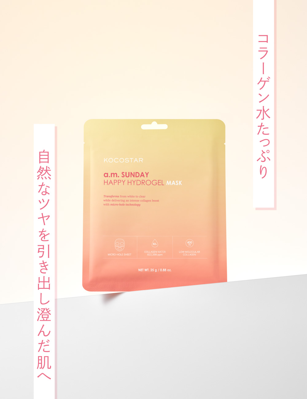 コラーゲン水たっぷり自然なツヤを引き出し澄んだ肌へ