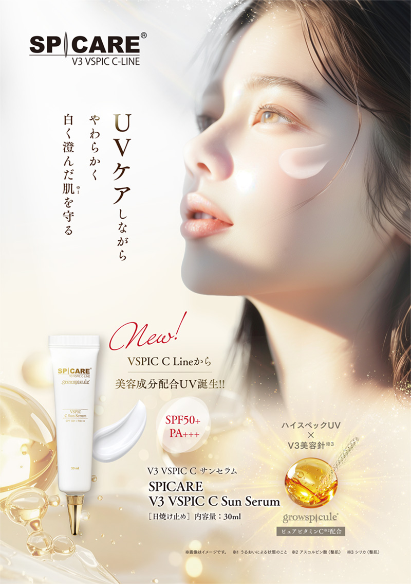 UVケアしながらやわらかく白く澄んだ肌を守る