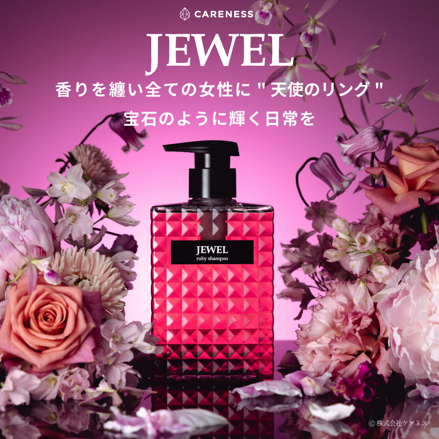 香りを纏いすべての女性に”天使のリング”宝石のように輝く日常を