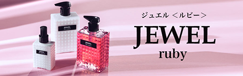 ジュエル　ルビー