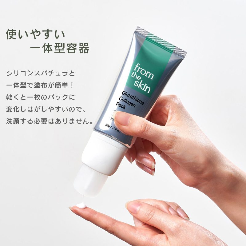 使いやすい一体型容器