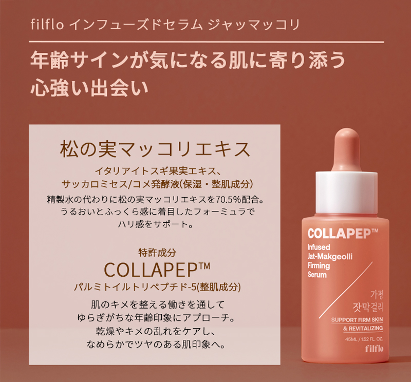 年齢サインが気になる肌に寄り添う心強い出会い