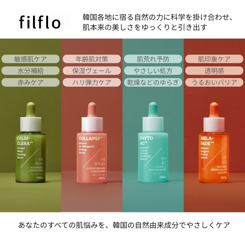 韓国各地に宿る自然の力に科学を掛け合わせ、肌本来の美しさをゆっくりと引き出す