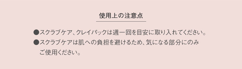 使用上の注意