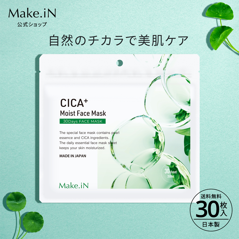 自然のチカラで美肌ケア