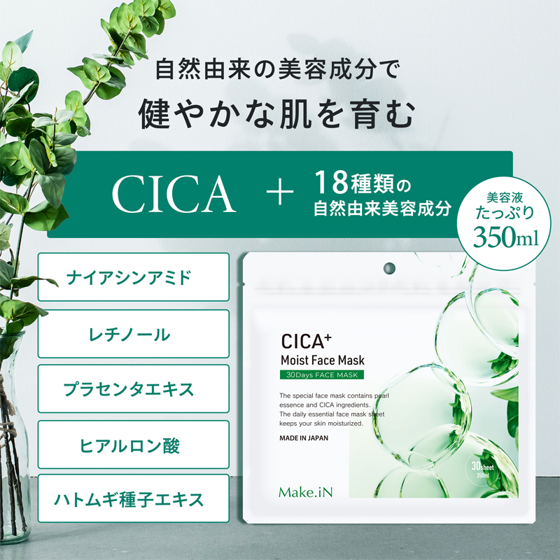自然由来の美肌成分で健やかな肌を育む