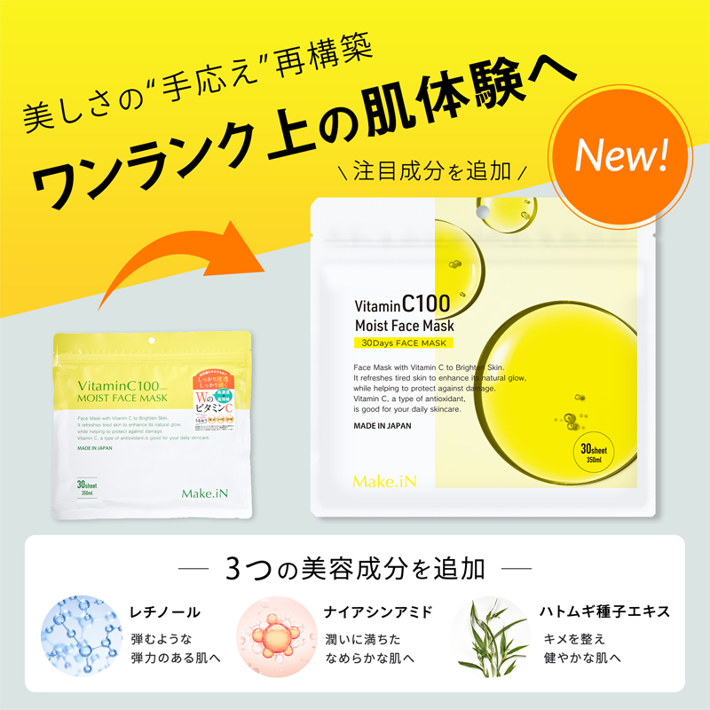 ワンランク上の肌体験へ