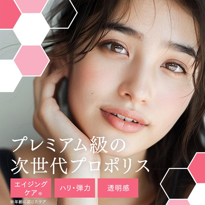 プレミアム級の次世代プロポリス
