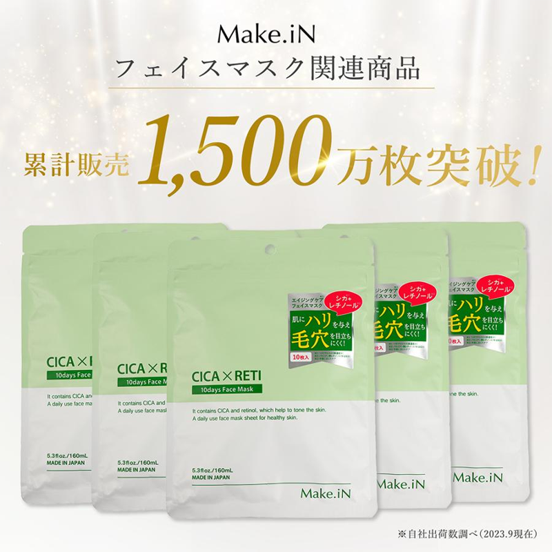 累計販売1500万枚突破！