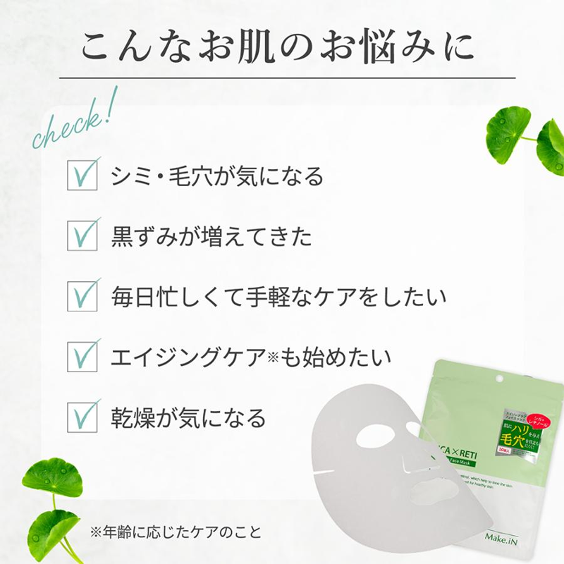 こんなお肌のお悩みに