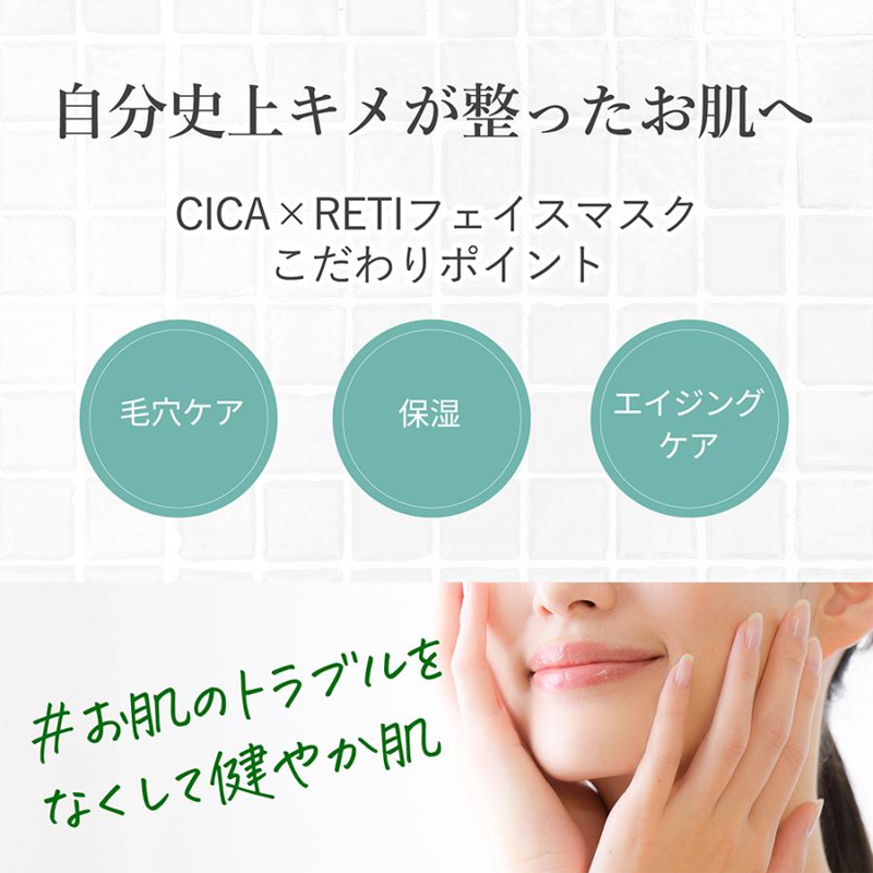 自分史上キメが整ったお肌へ