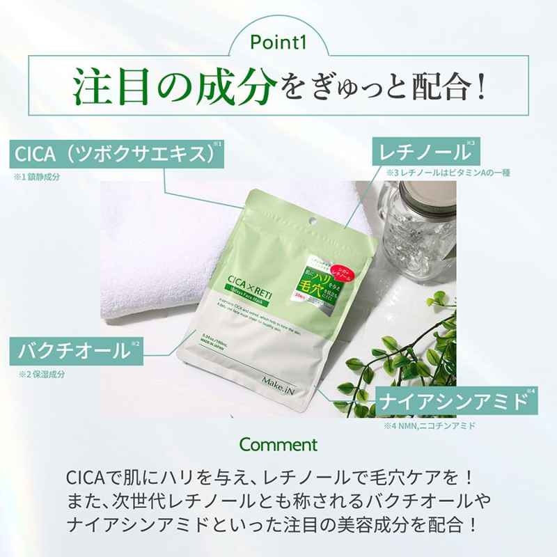 注目の成分をぎゅっと配合！