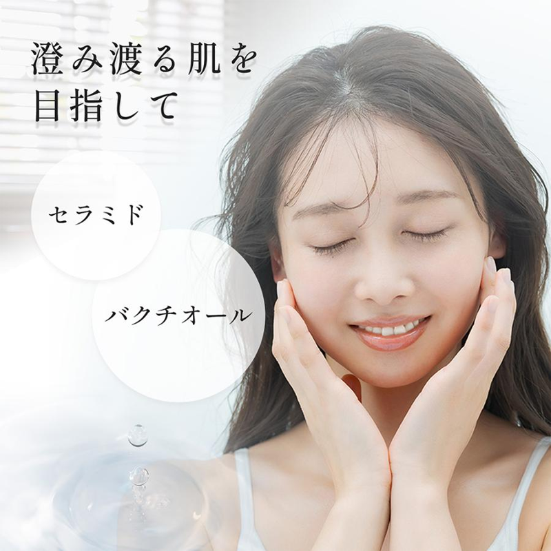 澄み渡る肌を目指して