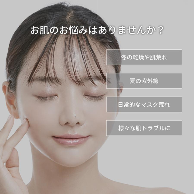 お肌のお悩みはありませんか？