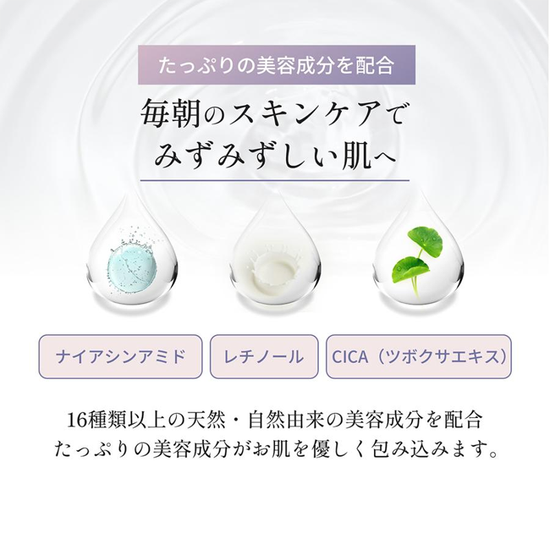 毎朝のスキンケアでみずみずしい肌へ