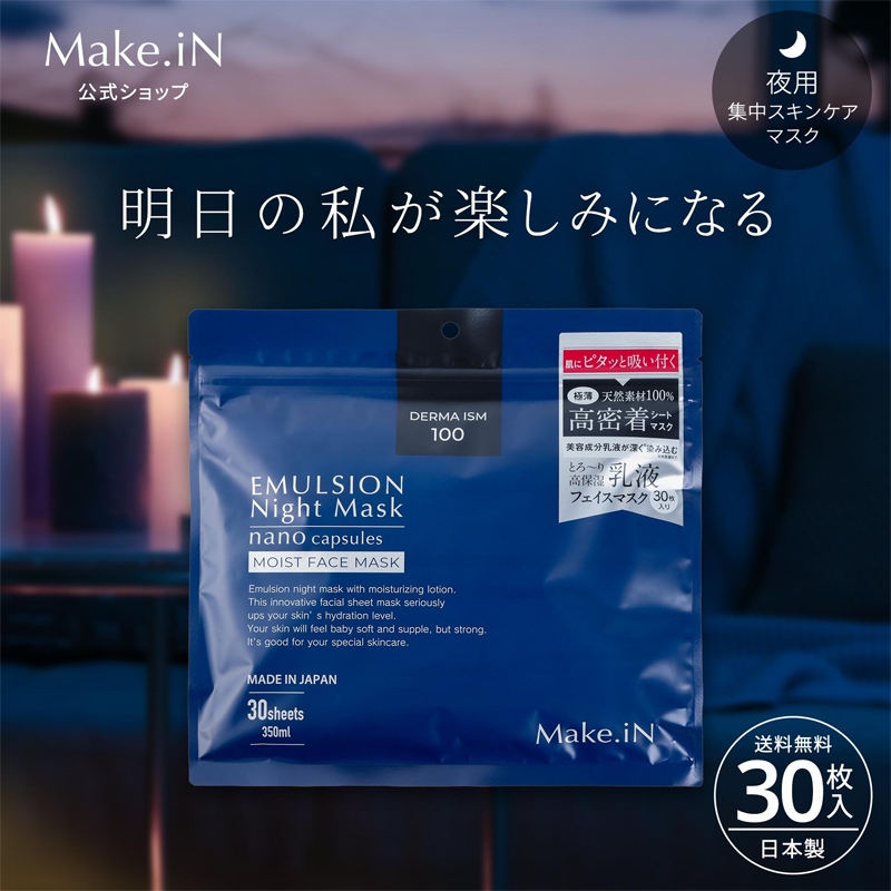 明日の私が楽しみになる