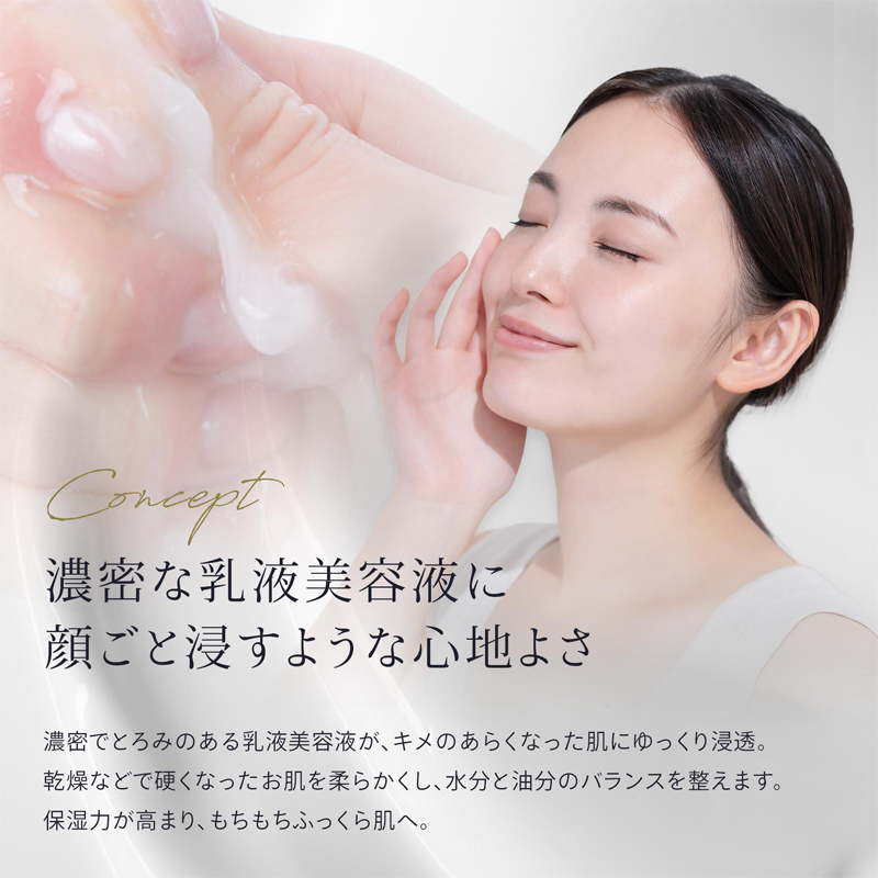 濃密な乳液美容液に顔事浸すような心地よさ