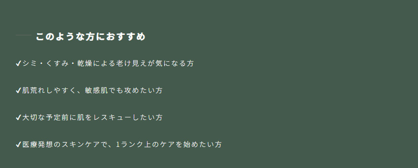 このような方におすすめ