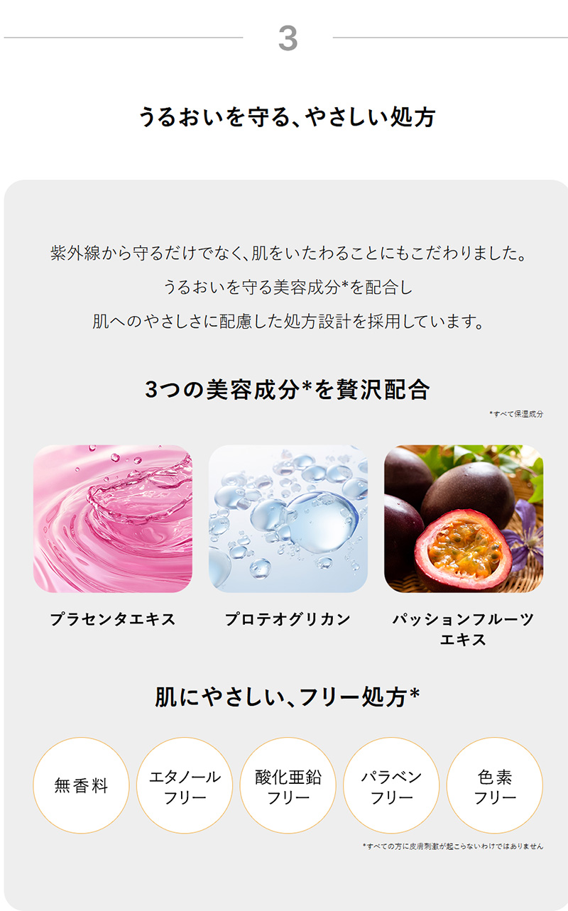 うるおいを守る、やさしい処方