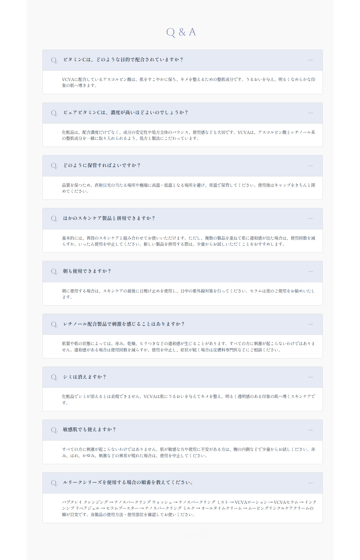 よくある質問